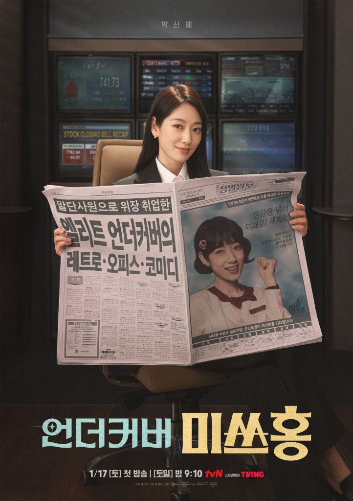 Undercover Miss Hong (2026 Korean Drama)